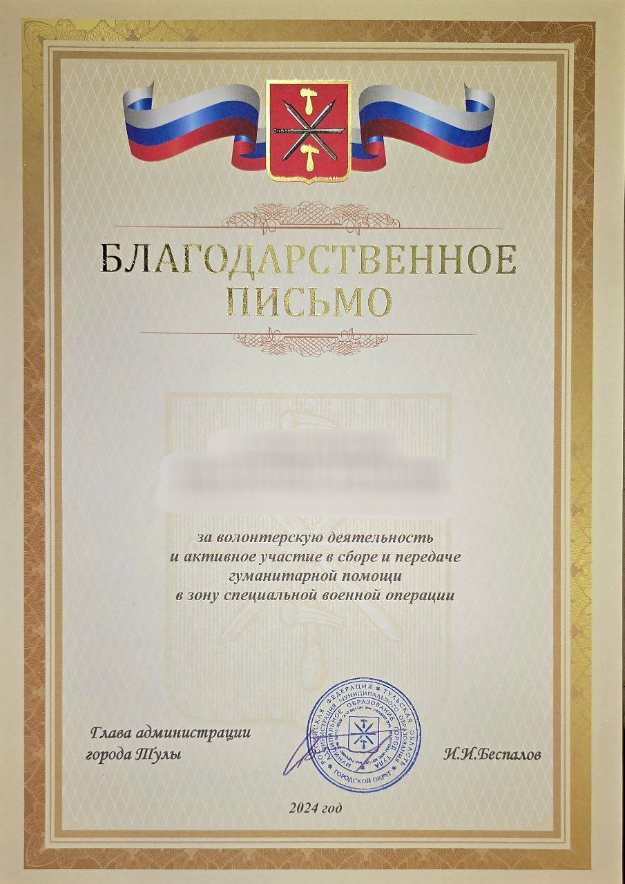 Администрация города Тулы