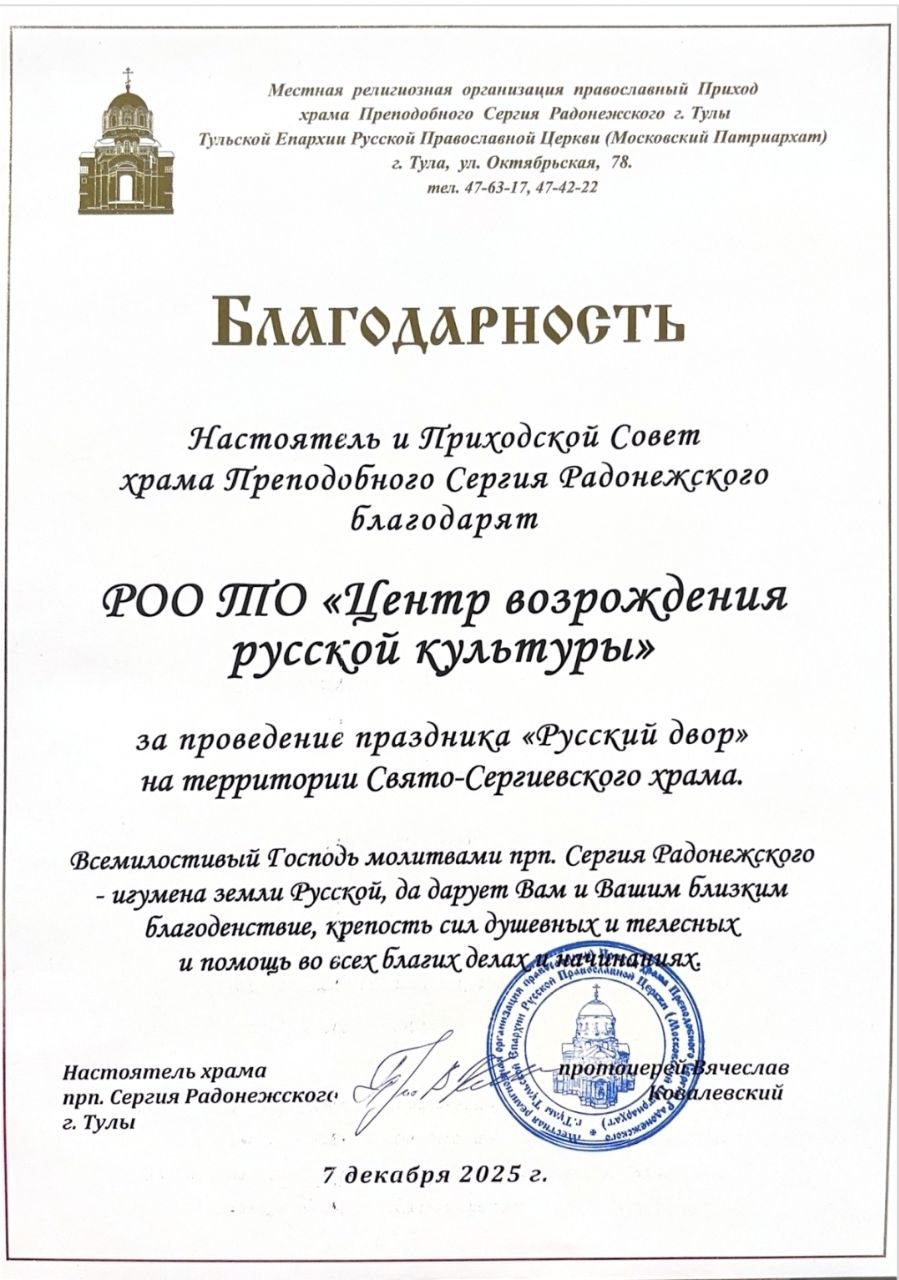 Храм Сергия Радонежского